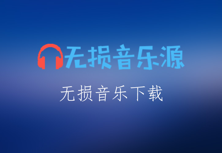 蔡依林国语流行金曲《单身公害》[FLAC格式]　-无损音乐源